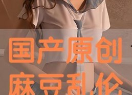 国产乱人在线观看,揭秘网络迷雾中的视觉盛宴